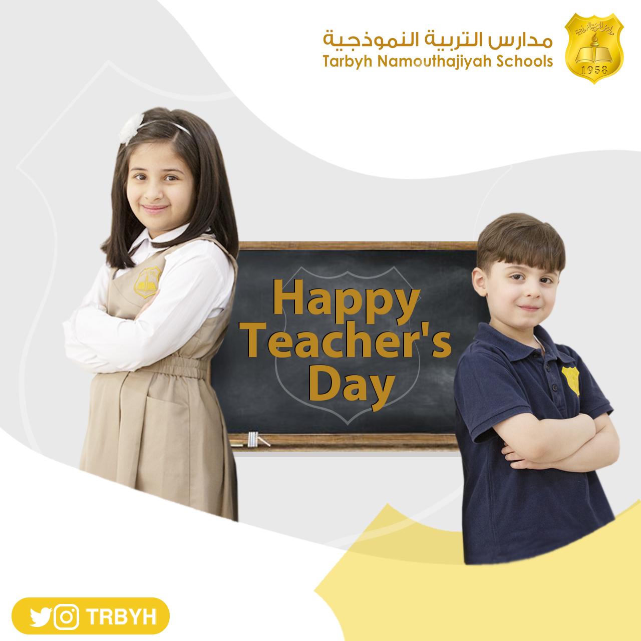 اليوم العالمي للمعلم